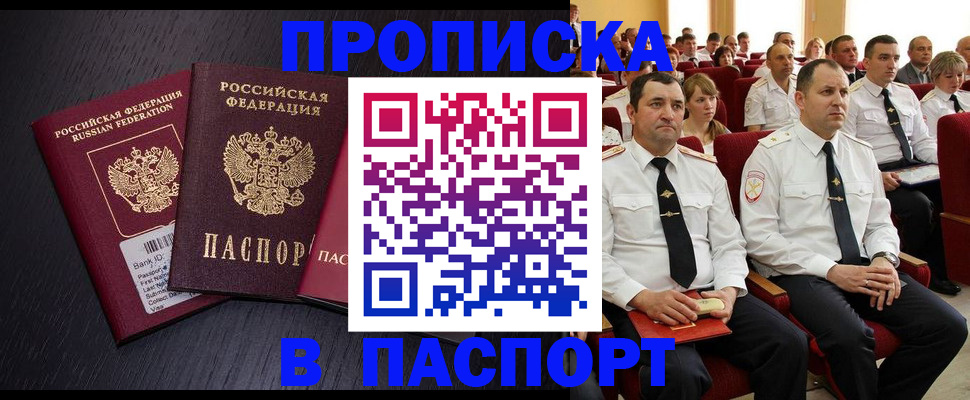 прописка для школы в Качканаре
