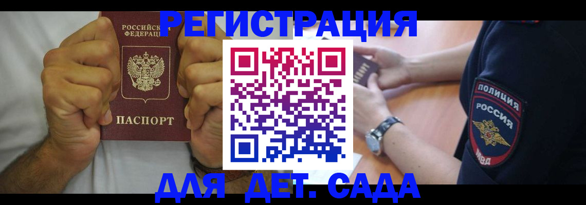 прописка для работы в Качканаре