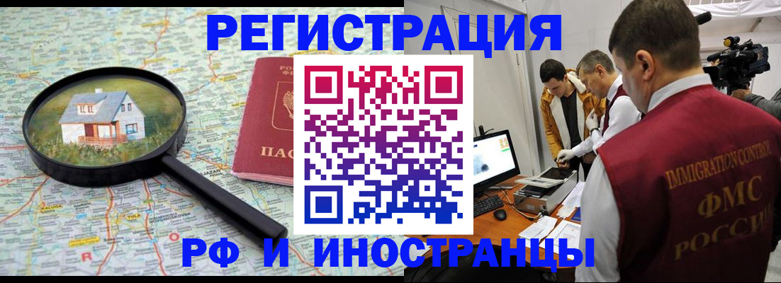 прописка законно в Качканаре