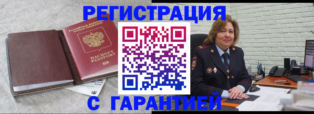временная регистрация надежно в Качканаре