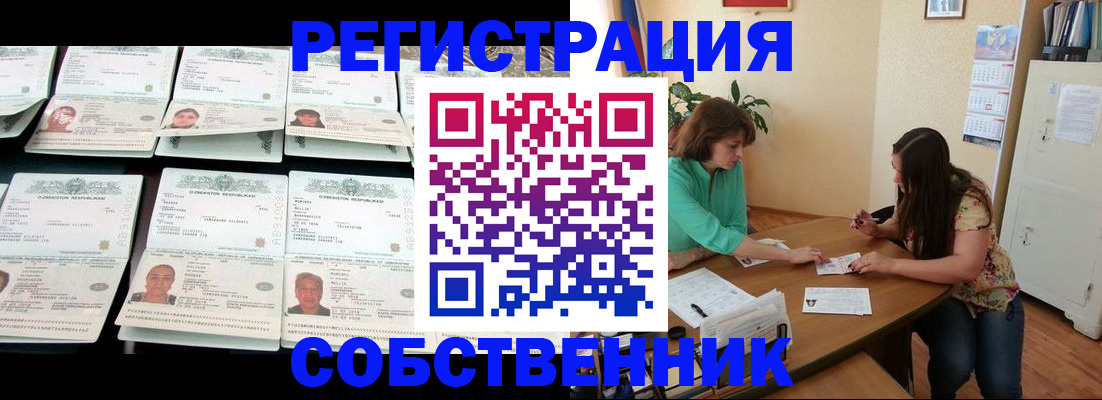 временная регистрация гарантия в Качканаре